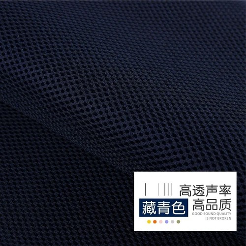160x45 160x200cm speaker mesh - speaker,